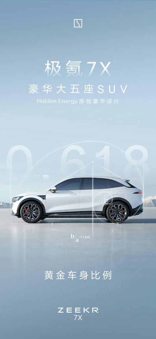 惠州20雪佛兰的品牌故事与传播，极氪X紧凑型SUV的时尚与科技